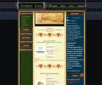 SSSotki.ru(SSSotki) Screenshot