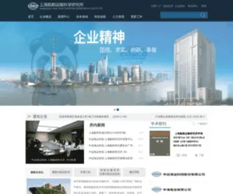 SSSri.com(上海船舶运输科学研究所) Screenshot