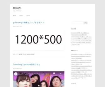 SSSSSN.com(しがないWEBデザイナー) Screenshot