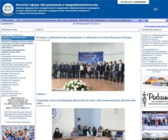 SSSU.ru(Документ) Screenshot