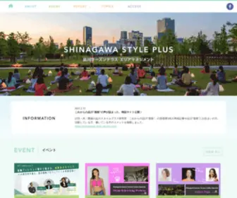 SST-AM.com(品川シーズンテラスエリアマネジメント) Screenshot