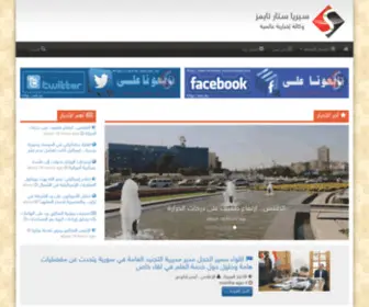 SST-News.com(سيريا) Screenshot