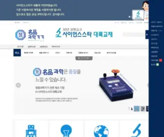 SStar.biz(대륙교재 사이언스스타) Screenshot