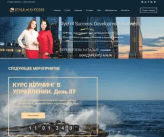 SSTCC.ru(Тренинги) Screenshot