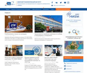 SSti.ru(институт) Screenshot