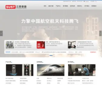 SSTJSYJ.com(珠海三思) Screenshot