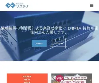 SSTN.jp(情報技術) Screenshot