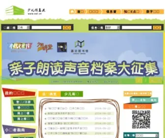 SST.org.cn(灏) Screenshot