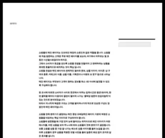 SSufun.com(쑤의 재미있는 IT이야기) Screenshot