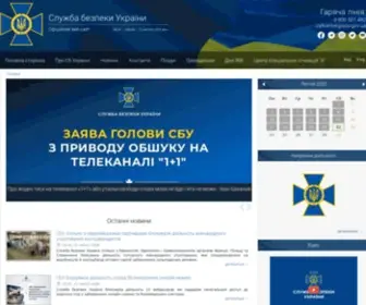 SSU.gov.ua(Головна сторінка) Screenshot