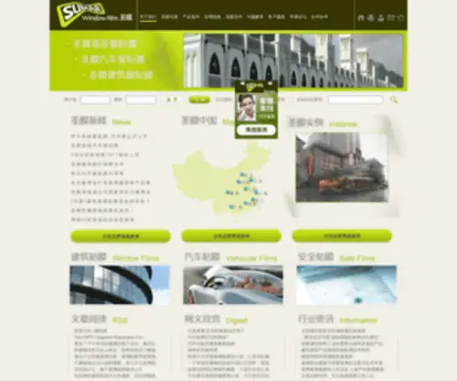 SSumar.com(域名注册) Screenshot