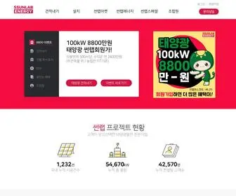 SSunlab.com(썬랩) Screenshot