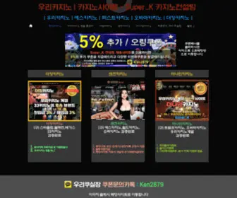 SSuperk.com(바카라사이트) Screenshot