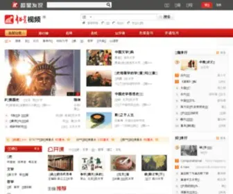 SSvideo.cn(全球最大中文学术视频库) Screenshot