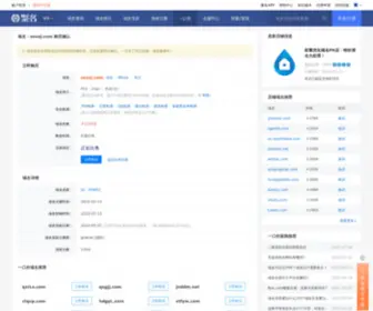SSXSJ.com(深圳婚纱摄影) Screenshot