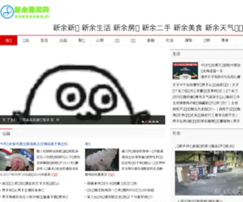 SSXXSSXX.com(10月独家星空轻变) Screenshot