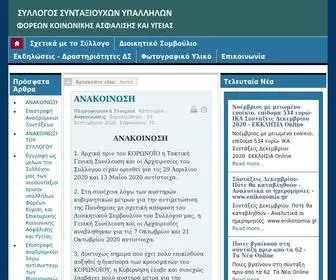 SSY-Fkay.gr(Αρχική) Screenshot