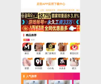SSYGJ.com(泰安钢材公司) Screenshot