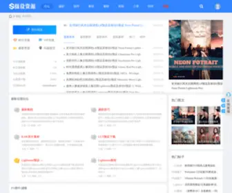 SSZYLT.com(摄设资源论坛) Screenshot