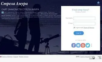 ST-Amyra.ru(знакомства) Screenshot
