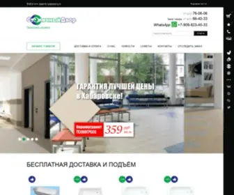 ST-DR.ru(Магазин) Screenshot