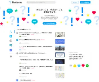 ST-Hatena.com(はてな) Screenshot