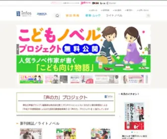 ST-Infos.co.jp(主婦の友インフォス) Screenshot
