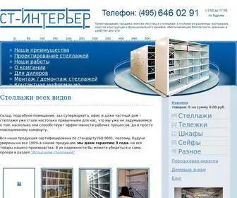 ST-INT.ru(ST INT) Screenshot