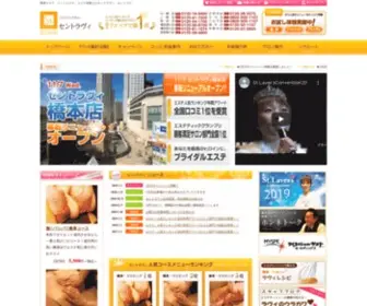 ST-Laviee.com(エステ) Screenshot