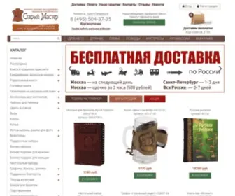 ST-Mas.ru(Изделия) Screenshot