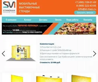 ST-Max.ru(Мобильные стенды для выставок купить в Москве) Screenshot