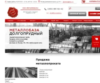 ST-Metal.ru(Металлопрокат оптом и в розницу в Москве) Screenshot