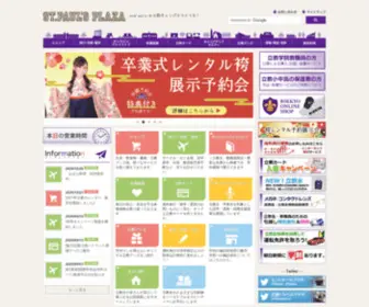 ST-Paulsplaza.com(セントポールプラザ) Screenshot