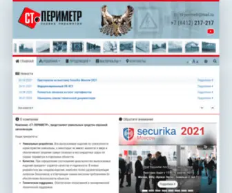 ST-Perimetr.ru(СТ) Screenshot