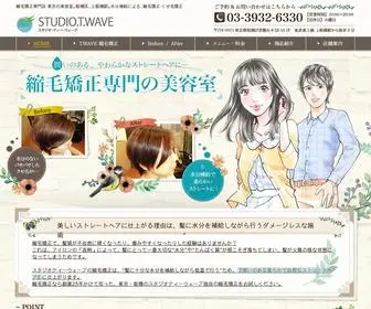 ST-Wave.jp(縮毛矯正) Screenshot