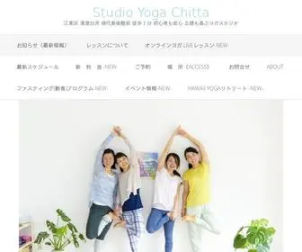 ST-Yogachitta.com(自然光が溢れる開放的な空間) Screenshot