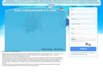 ST10.su(Академия Успех Вместе) Screenshot