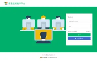 ST12.com(赛通远程教学平台) Screenshot