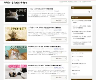 ST160322.com(FIREするためのキセキ) Screenshot