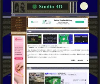 ST4D.com(「Studio 4D」は私) Screenshot