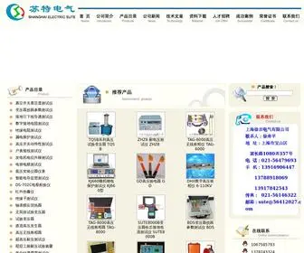 ST5118.com(上海徐吉电气有限公司) Screenshot