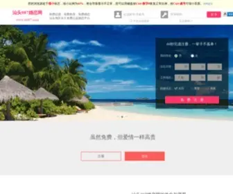 ST987.com(汕头婚恋网) Screenshot