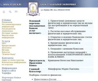 Stabek.ru(ИНФОРМАЦИЯ О БАНКЕ) Screenshot