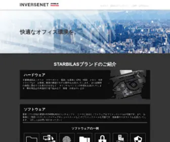 Stabilas.jp(INVERSENET INC) Screenshot