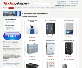 Stabilizator220.ru(Магазин стабилизаторов напряжения) Screenshot