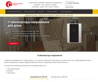 Stabilizatory-Online.ru(Стабилизаторы напряжения) Screenshot