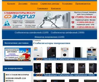 Stabilizatory.msk.ru(Стабилизатор напряжения 220В для дома) Screenshot