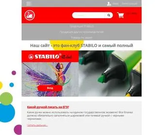 Stabiloclub.ru(Наш сайт) Screenshot