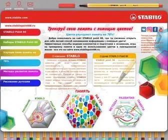 Stabilopoint88.ru(STABILO Point 88) Screenshot