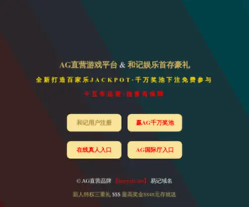 Stablehuojia.com(阁楼货架) Screenshot